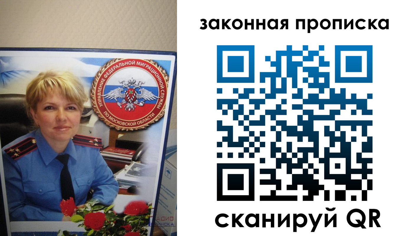 прописка для работы в Находке