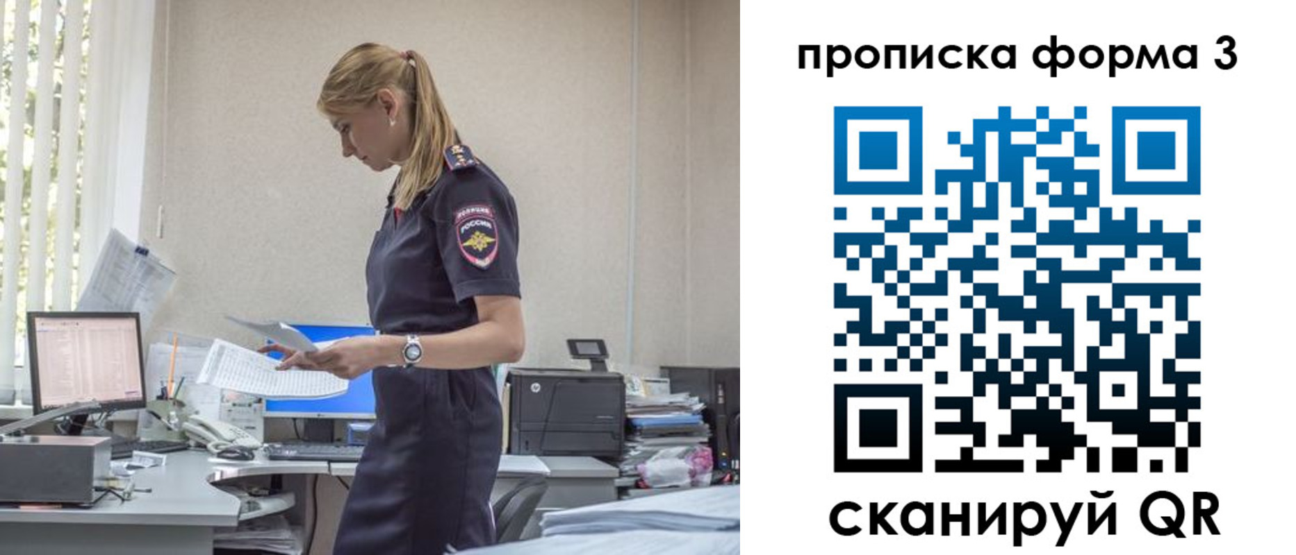прописка регистрация в Находке