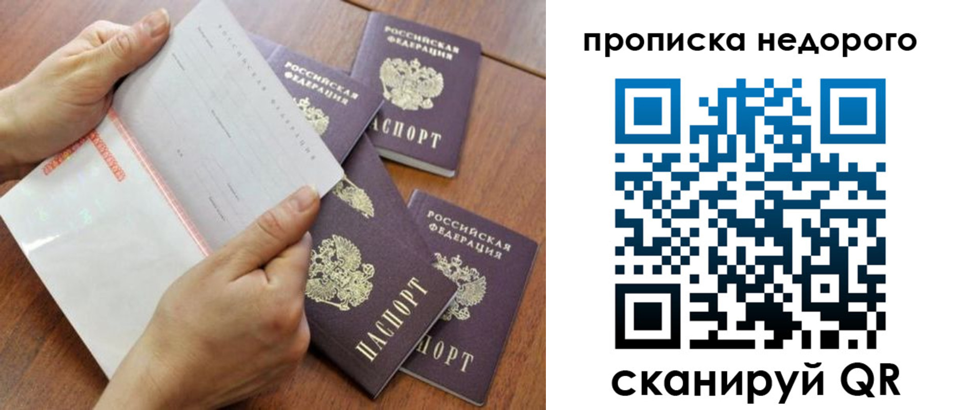 регистрация в Находке