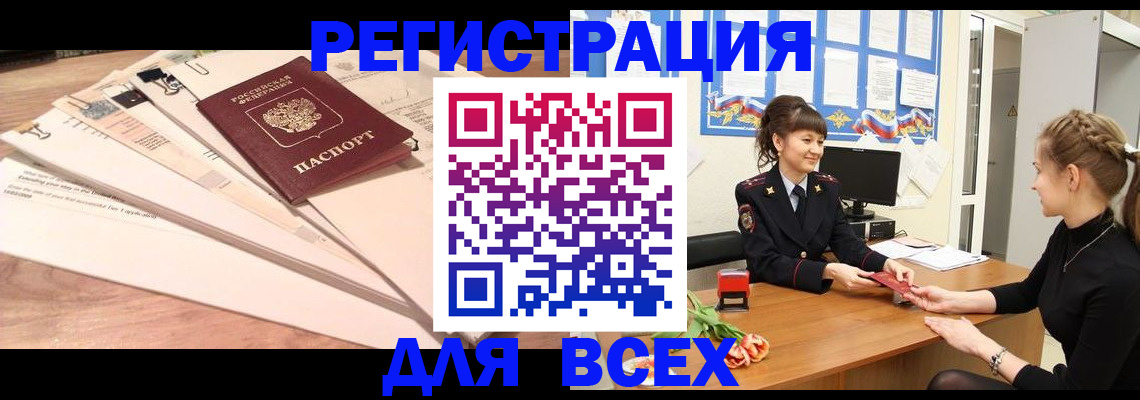 временная регистрация надежно в Находке
