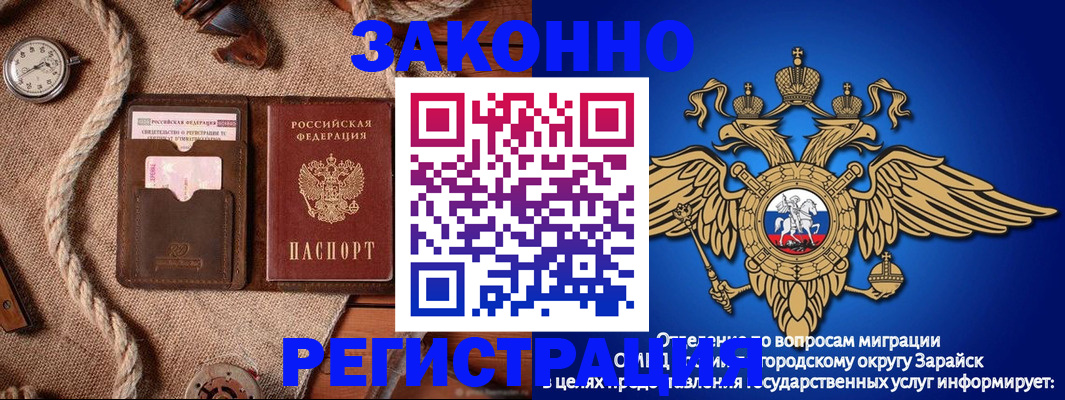 временная регистрация купить в Находке