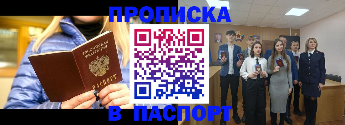 временная регистрация поиск в Находке