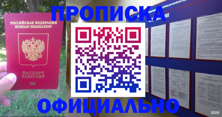 временная регистрация гарантия в Находке
