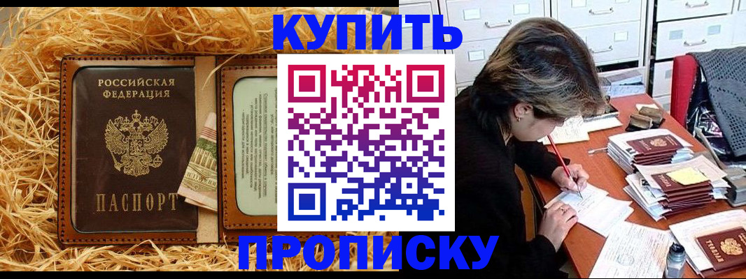 временная регистрация 2025 в Находке