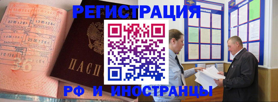 прописка иностранных граждан в Находке